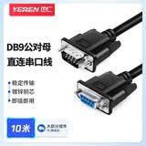 也仁DB9公对母直连串口线10米 COM口RS232控制线延长线 适用扫描仪打印机收银机数控机床条形码CKX22