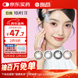 海昌精选系列彩色隐形眼镜大小直径美瞳日抛10片 星灿棕 0度