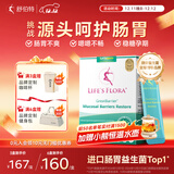 舒伯特益生菌成年人增强免疫调理肠道菌群孕妇改善肠胃脾胃粉剂30袋/盒