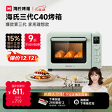 海氏（Hauswirt）C40三代电烤箱家用烘焙多功能发酵一体机食品级搪瓷内胆智能菜单 湖水绿 40L 【国家补贴】