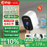 乔安（JOOAN）家门口楼道摄像头 免插电监控器 磁吸免打孔 无线wifi家用室内电池充电超长待机户外高清手机远程