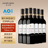 杰卡斯酿酒师臻选系列西拉加本纳干红750mL六支 澳洲红五星 红酒 送礼