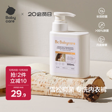 babycare洗衣液内衣内裤洗衣液女士去血渍除菌除螨长效抑菌雪松清洗剂
