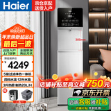 海尔（Haier）净水器开水器RO直饮加热净饮一体机即热式饮水机家用办公室立式净饮一体机HJRZ75A-L  