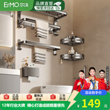 尔沫卫生间置物架太空铝免打孔浴巾架厕所浴室毛巾架厨卫挂件枪灰 豪华双折叠五件套