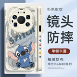 XP适用华为mate80promax手机壳镜头全包Mate80ProMax散热软硅胶男女卡通防摔保护套-古董白可爱迪仔