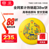 大益TAETEA茶叶普洱茶熟茶小龙柱饼茶357g/饼批次随机中华老字号