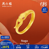 周六福灵蛇黄金戒指生肖蛇本命年生日礼物计价A0113175 14号 约2.35g 