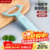 美厨（MAXCOOK）削皮刀削皮器 不锈钢刨刀瓜刨刮皮刀 蔬菜水果刀 MCBF-105