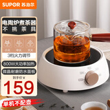 苏泊尔电陶炉煮茶器不挑壶具 加热杯垫 家用办公室桌面小型煮茶养生炉 电围炉 迷你圆形电磁炉茶具 【单机旋钮款】