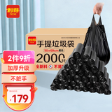 利得 背心垃圾袋黑色50*60cm2000只单面0.8丝家用办公量贩装