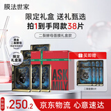 膜法世家二裂面膜限定礼盒30片 抗皱紧致弹润补水提亮 圣诞礼物送女生
