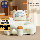 蒂乐 婴儿学坐椅枕头宝宝练坐神器不伤脊柱四季宝宝练坐沙发4个月-3岁 【非免洗全绒款】飞熊 -防侧翻