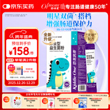 妈咪爱小恐龙含婴幼儿可用益生菌株GG+动物双岐杆菌Bb-12呵护肠道24支