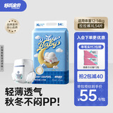 舒氏宝贝棉花糖婴儿拉拉裤冬季超薄透气尿裤干爽舒适男女宝宝通用尿不湿 XL码54片【12-17kg适用】