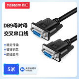 也仁 DB9母对母交叉串口线5米 COM口RS232控制线  适用扫描仪打印机收银机数控机床条形码机 CKX18