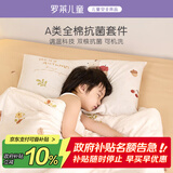 罗莱儿童（luolaikids）A类100%纯棉床上四件套儿童全棉被套床单床上用品1.5米床200*230