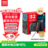 Nintendo Switch任天堂Switch2游戏机 2025款 磁吸Joy-con港版游戏主机 便携游戏掌机【单机 标准版】不含游戏