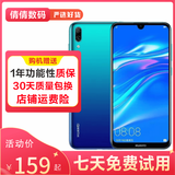 华为（HUAWEI）华为畅享9 二手手机 智能机 工作机4G 双卡 后置双摄智能美颜 极光蓝 4G+64G  9成新