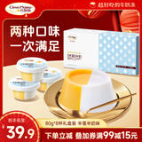 巧妈妈 半蛋半奶牛奶布丁礼盒装 80g*8杯 元旦新年礼物儿童果冻休闲零食