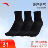 安踏袜子【3双装】运动袜子男女跑步篮球健身登山袜中袜舒适训练袜