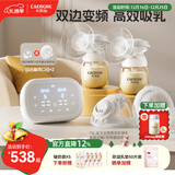 卡乐怡电动双边吸奶器无痛母乳吸奶神器自动双泵双控挤奶触控液晶屏KLY 奢华版-升级PPSU