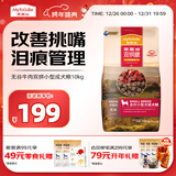 麦富迪狗粮 无谷牛肉双拼狗粮成犬小型犬比熊贵宾缓解泪痕 10kg/20斤