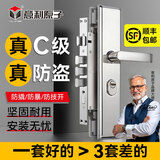 意利原子【上门安装】防盗门锁套装超C级锁芯家用通用型不锈钢入户大门锁 【加厚款-防盗防撬】方舌整套 超C级锁芯