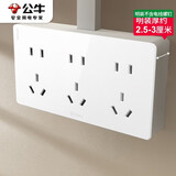 公牛（BULL）明装大板开关插座 G59系列 15孔插座面板十五孔  G59Z623