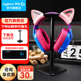 罗技（G） G435无线游戏耳机头戴式 蓝牙耳机 电竞耳机 电脑耳机耳麦 FPS吃鸡电脑麦克风送男生男友礼 蓝色【萌宠猫耳版】