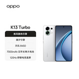 OPPO K13 Turbo 16GB+256GB 骑士白 变频主动散热风扇 OPPO手机 天玑8450 大容量电池 5G游戏 国家补贴