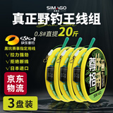 SIMAGO喜曼多鱼线主线组套装全套进口成品绑好尼龙斑点线5.4米1.2号 