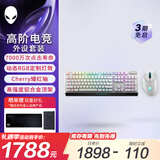 外星人（Alienware）620M+510K 键鼠套装（无线游戏鼠标 有线机械键盘 ）RGB高端电竞外设 送女友 白色
