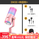 闪克（maono） 游戏麦克风电脑话筒usb直播手机降噪电容麦电竞外设台式唱歌收音设备dm30 DM30粉色(电竞游戏麦 软件调音)