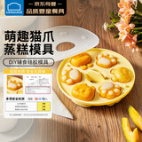 乐扣乐扣宝宝辅食模具婴儿蒸糕模具硅胶猫爪可蒸发糕工具儿童米糕定型磨具