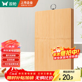 双枪（Suncha）整竹切菜板砧板案板擀面板家用粘板占板30*20*1.2