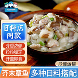 三只海豚芥末章鱼八爪鱼日式日料同款即食章鱼段寿司食材100g*3盒