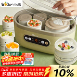 小熊（Bear）酸奶机 家用全自动大容量分杯米酒机酸奶发酵菌纳豆泡菜机SNJ-C10P2（浅绿）