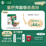 星巴克（Starbucks）胶囊咖啡卡布奇诺12颗 共120g 进口咖啡 花式 适用多趣酷思咖啡机