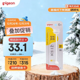 贝亲（Pigeon）宽口径奶瓶重力球吸管 原装配件6月+ BA153
