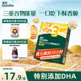 英氏（Engnice）婴幼儿DHA谷物酥酥饼干核桃味 婴儿零食儿童饼干宝宝零食80g