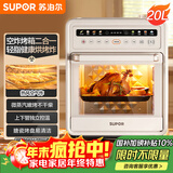 苏泊尔（SUPOR）20L家用风炉电烤箱 微蒸汽烤炸热风循环发酵一体机一键烘干广域温控 OD20AK812