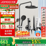 九牧（JOMOO）花洒淋浴花洒套装自动除垢增压喷枪淋浴器36633-526/HBS-1