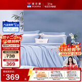 富安娜家纺全棉四件套 60S贡缎高支高密素绣床品套件单双人203*229cm蓝家居馆