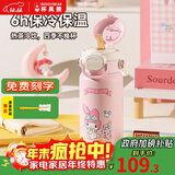 杯具熊（BEDDYBEAR）正品运动保温杯 男女士户外旅行运动健身水杯子 有容双饮保温-兔兔美乐蒂510ml 316不锈钢