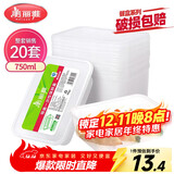 美丽雅 一次性饭盒方形750ml*20套 食品用快餐打包野餐盒带盖碗可微波