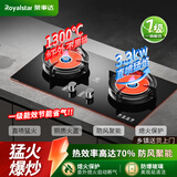 荣事达燃气灶天然气煤气灶双灶液化气灶具台式嵌入式两用灶台猛火定时一级能效以旧换新炉具 【液化气】红外线70%热效率+防风聚能+节能省钱