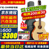 KEPMA卡普马F1/F2/F0/G1卡马吉他面单板民谣加振震电箱卡玛Fmini木吉它 F1E-OM单板原木-加振电箱40英寸