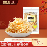 自然派北海风味鱿鱼丝300g/袋休闲零食即食干货鱿鱼干海鲜类熟食小吃