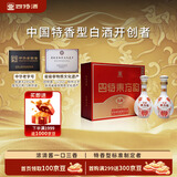 四特酒 东方韵 弘韵 特香型白酒 52度  500ml*2瓶 礼盒装
